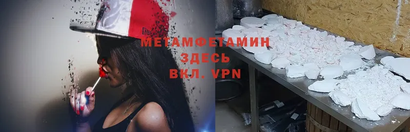 Первитин Methamphetamine  даркнет сайт  Кандалакша 